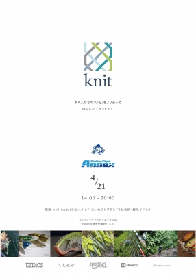knit_poster_ol.jpg