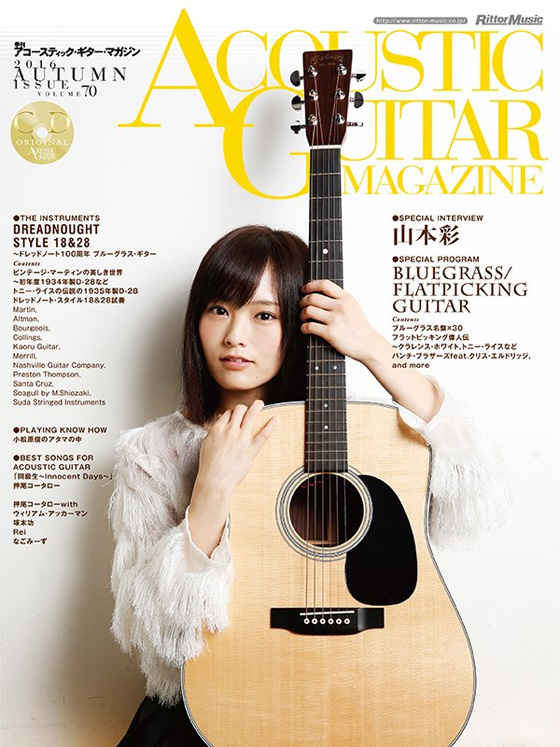 acoustic-guitar-magazine-2016-70-cover.jpg