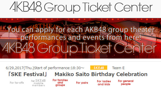 akb48-global-ticket-center-20170627.jpg