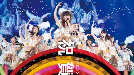 akb48-group-doji-kaisai-concert-yokohama-dvd-bd.jpg