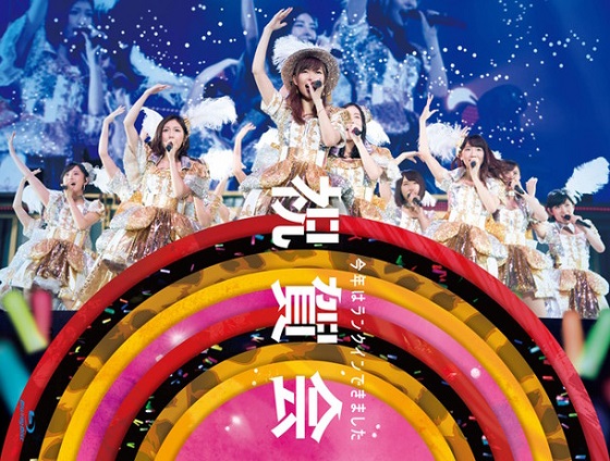 akb48-group-doji-kaisai-concert-yokohama-dvd.jpg