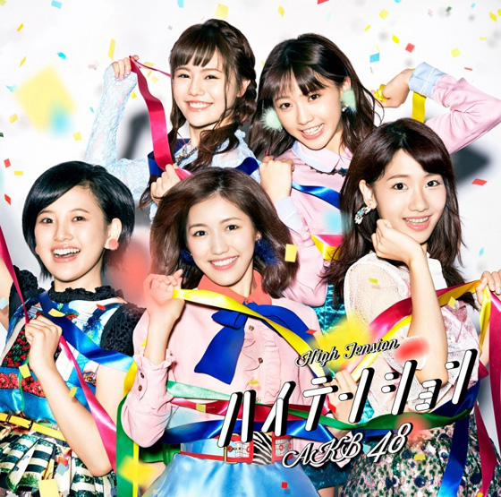 akb48-high-tension-cover-limited-c.jpg