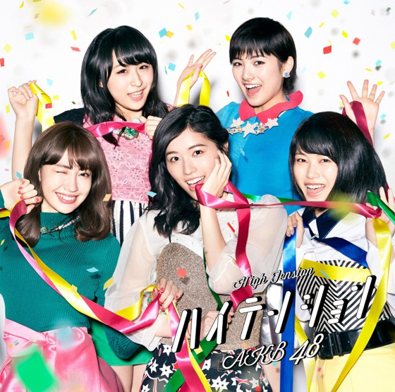 akb48-high-tension-cover-limited-d.jpg