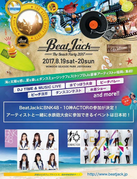 beatjack-bnk48-20170722-poster.jpg