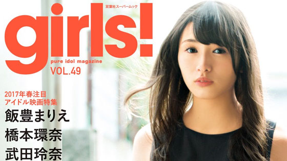 girls-pure-idol-magazine-49.jpg