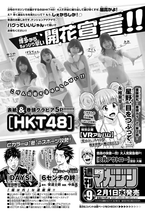 hkt48-shonen-magazine-20170126-preview.jpg