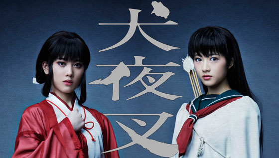 AKB48 Daily Inuyasha Stage Play visual revealed