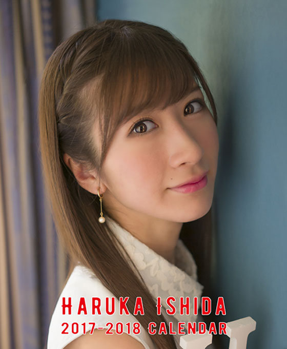 ishida-haruka-2017-calendar.jpg