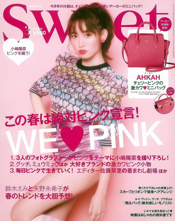 kojiharu-sweet-we-love-pink-20170208-cover.jpg