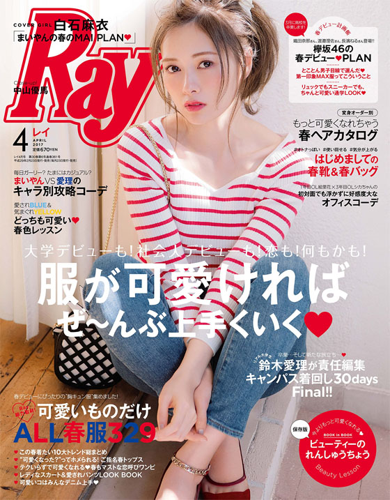 mai-ray-2017-april-cover.jpg