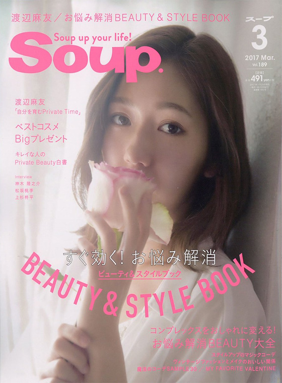 mayuyu-soup-189-cover.jpg
