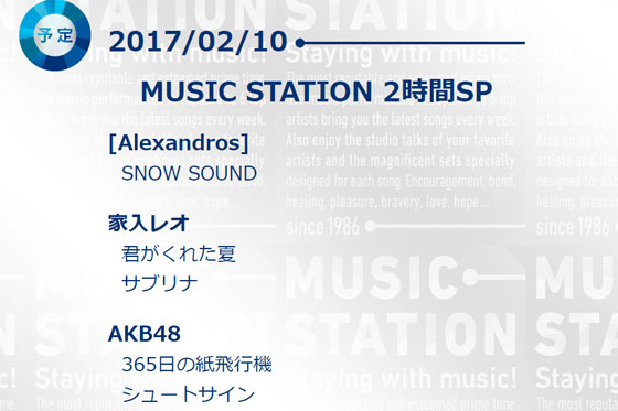 music-station-shoot-sign-20170206-10.jpg