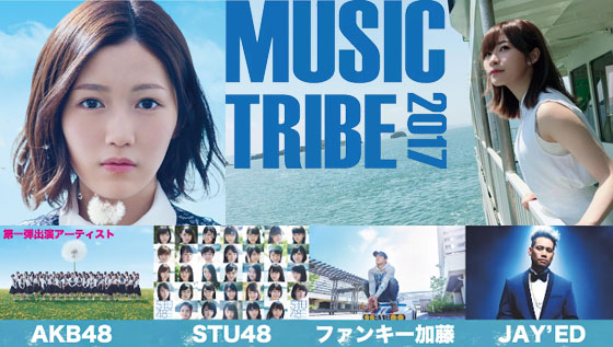 music-tribe-2017-20170622.jpg