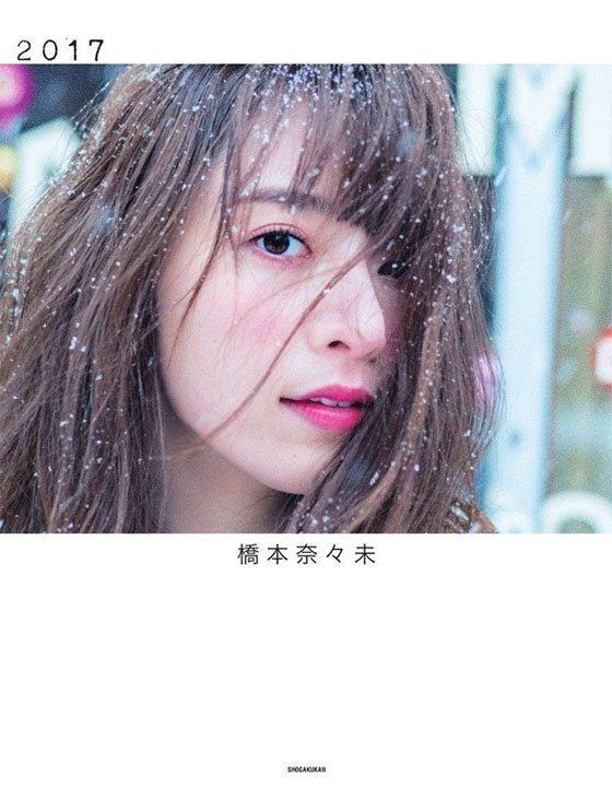 nanami-2017-cover-20170211.jpg