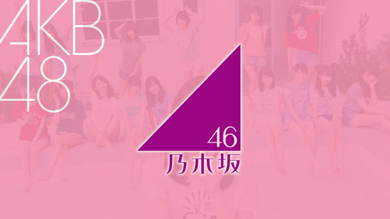 nogizaka46-beat-akb48-2016.jpg