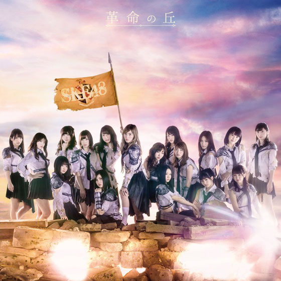 ske48-2nd-album-limited-a.jpg