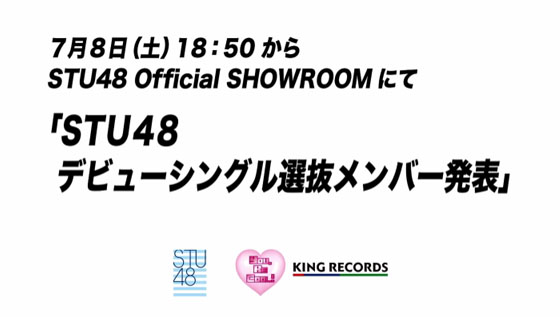 stu48-cd-debut-20170629.jpg