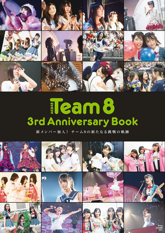 team8-3rd-anniversary-book-cover.jpg