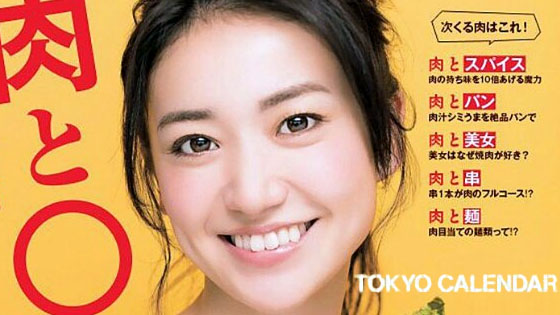 tokyo-calendar-20170219-yuko.jpg