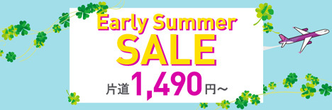 ピーチは、国内・国際線が片道1,490円～の「Early Summer SALE」を開催！