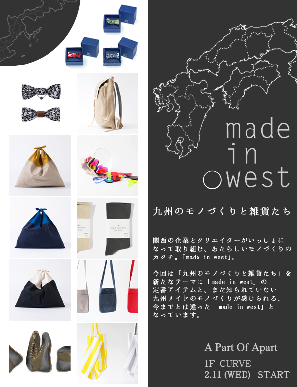 made in west　0001