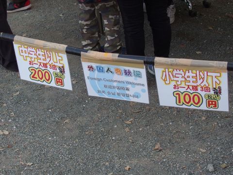手裏剣打ち道場は中学生以上200円、小学生以下100円です。