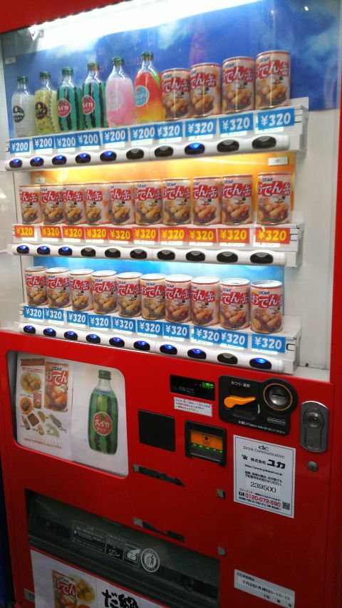 秋葉原クレーン店のおでん缶自販機