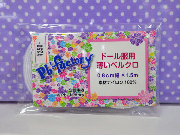 AZONE Labelshop AKIHABARA OFFICIAL BLOG 【新商品】Pbファクトリー ...