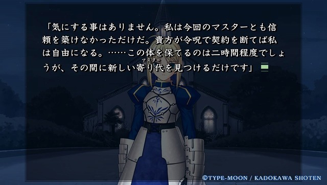 Fateシリーズ考察 雑感９ Fate Stay Nightの全bad End Dead Endを検証してみた きまぐれひまつぶし雑記帳