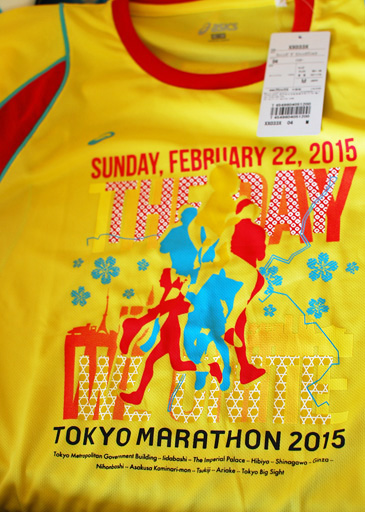 東京マラソン2015参加賞