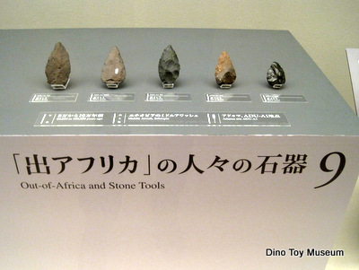 国際共同特別展　「最古の石器とハンドアックス デザインの始まり」