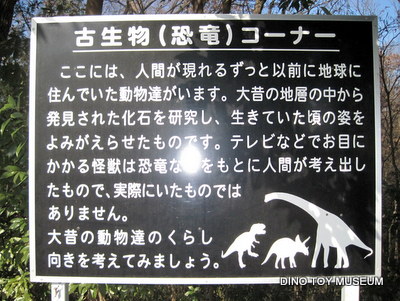 埼玉県こども動物自然公園