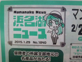 hamanako_br13.jpg