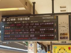 東京駅 15:45