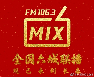MIX FM 1063