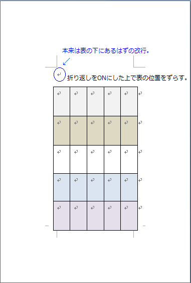 Word_table-enter04.png
