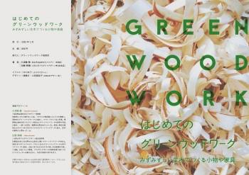 greenwoodworkbook (1) (1280x904)
