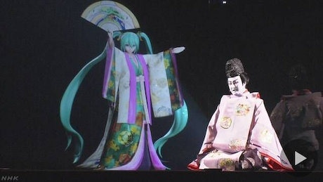 「初音ミク」が歌舞伎の舞台に登場