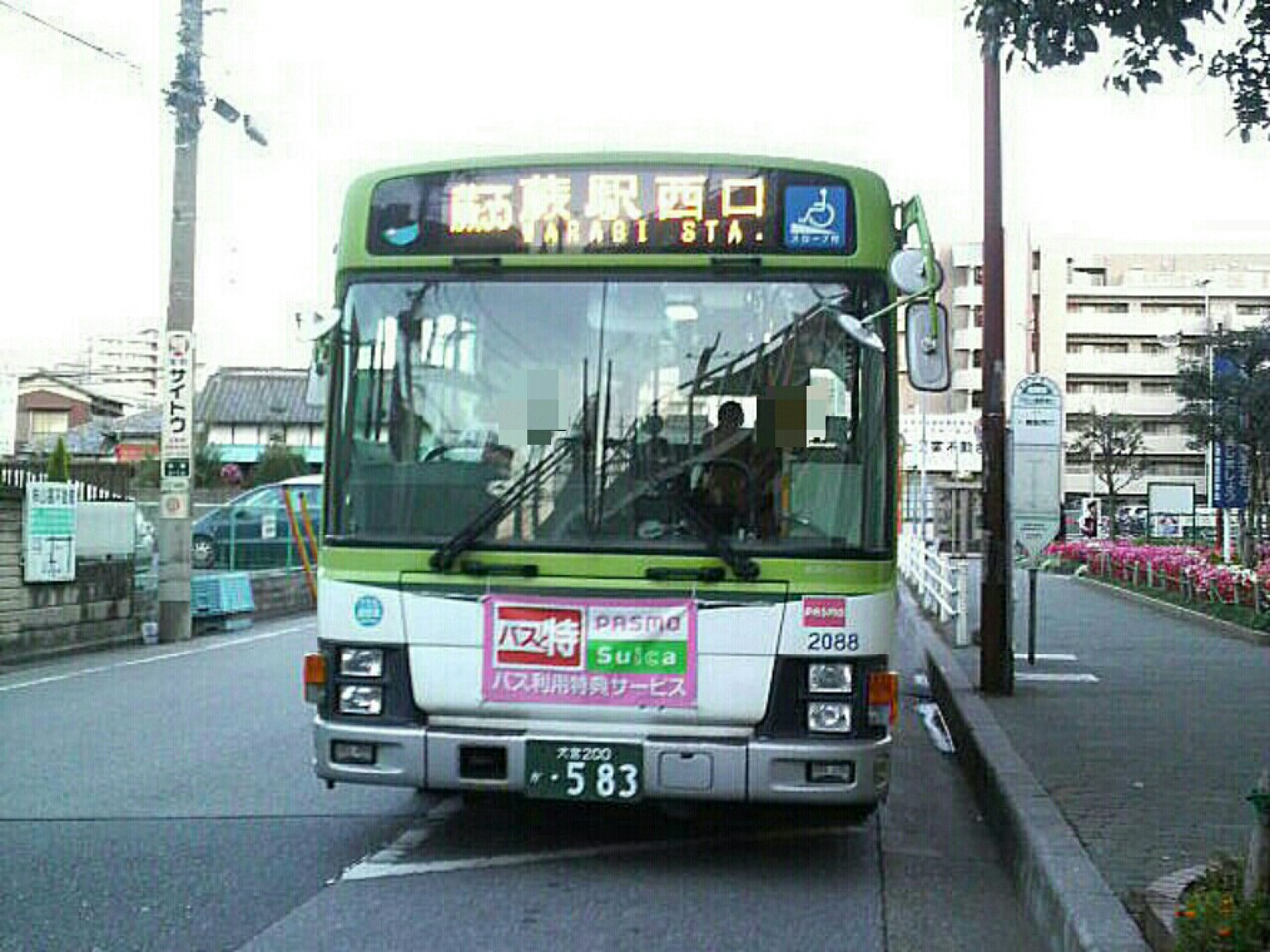 いすみ777型の部屋 国際興業バス