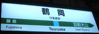 tsuru09oka02.jpg