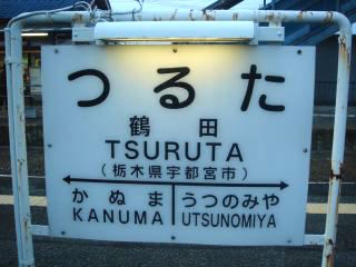 tsuru09ta02.jpg