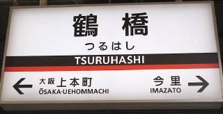 tsuru10hashi10.jpg