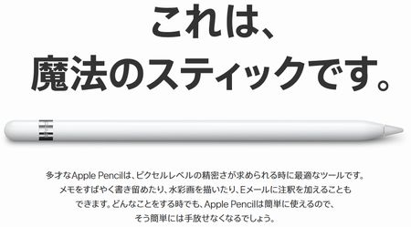 ApplePencil.jpg