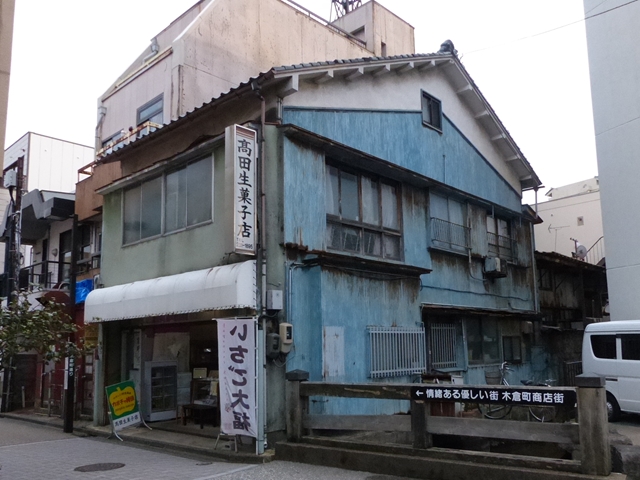 高田生菓子店