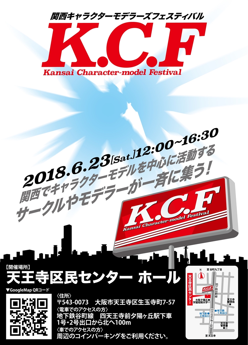 kcf2018a.jpg