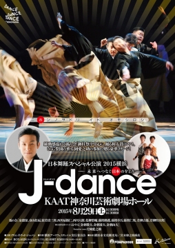 aaa-kabuki-jdance_f.jpg
