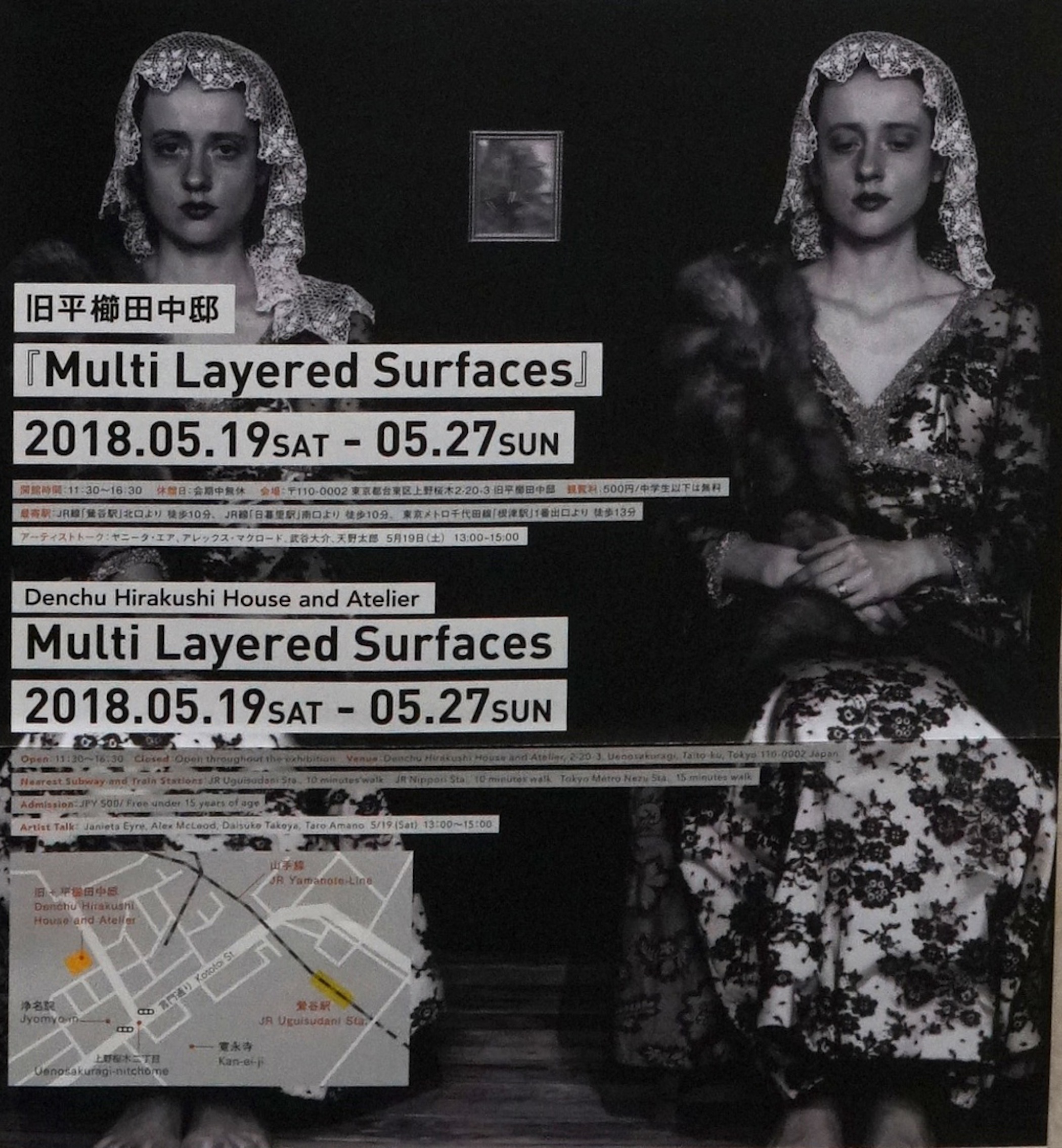 DSC04510multi Layerd Surfaces4