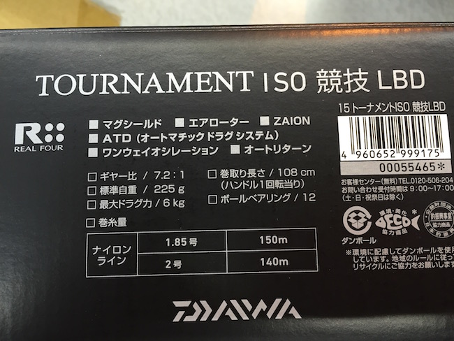 Daiwa１５’TOURNAMENT ISO LBD
