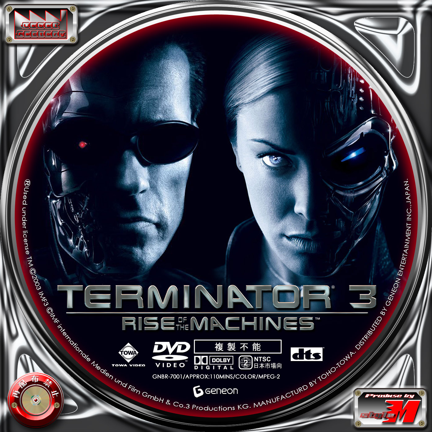 ターミネーター３ - TERMINATOR 3 RISE OF THE MACHINES - | Label 