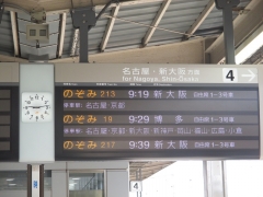 新横浜駅新幹線ホーム